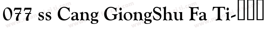 077 ss Cang GiongShu Fa Ti字体转换